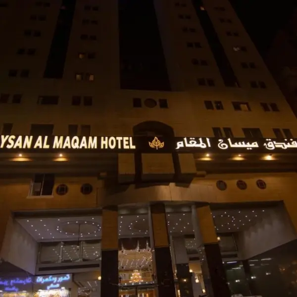Maysan Al Maqam Hotel