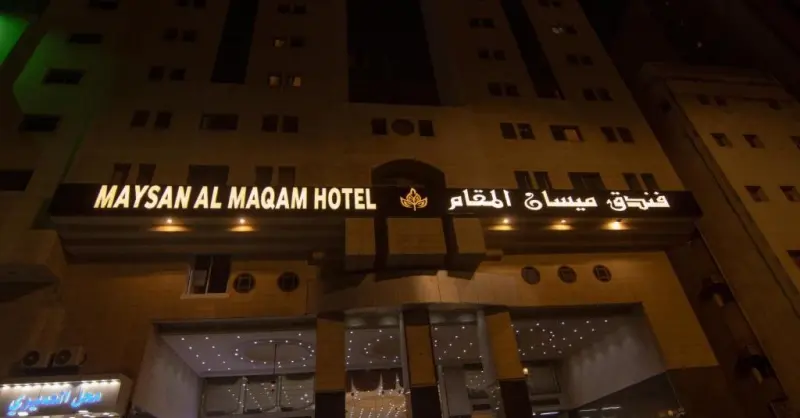 Image Maysan Al Maqam Hotel