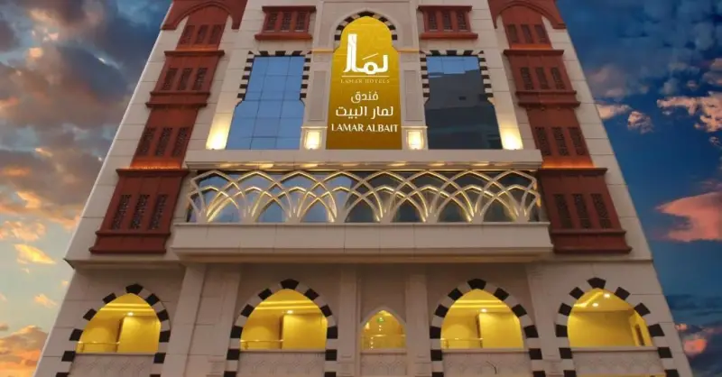 Image  Lamar Al Bait Hotel 